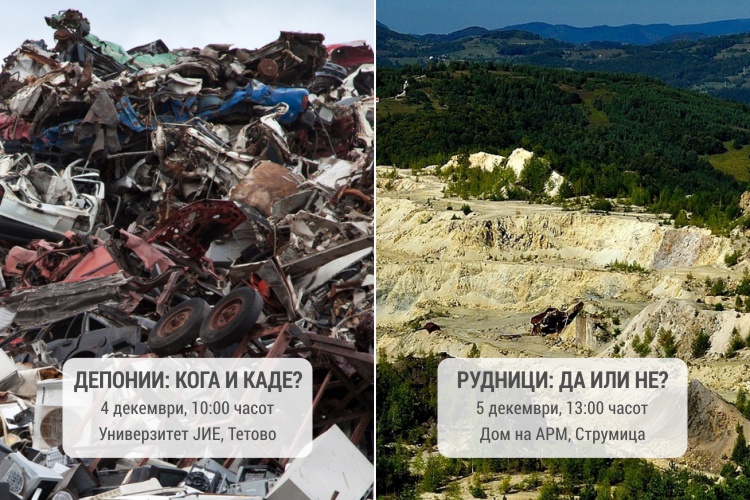 Регионални форуми на Цивика мобилитас