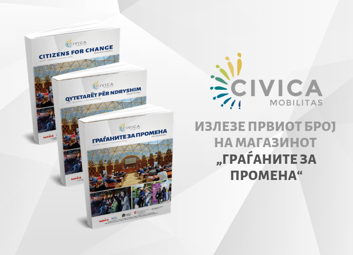 Излезе првиот број на  „Граѓаните за промени“