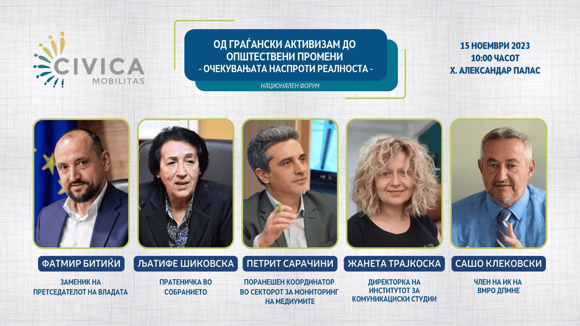 Nacionalen Forum Visual